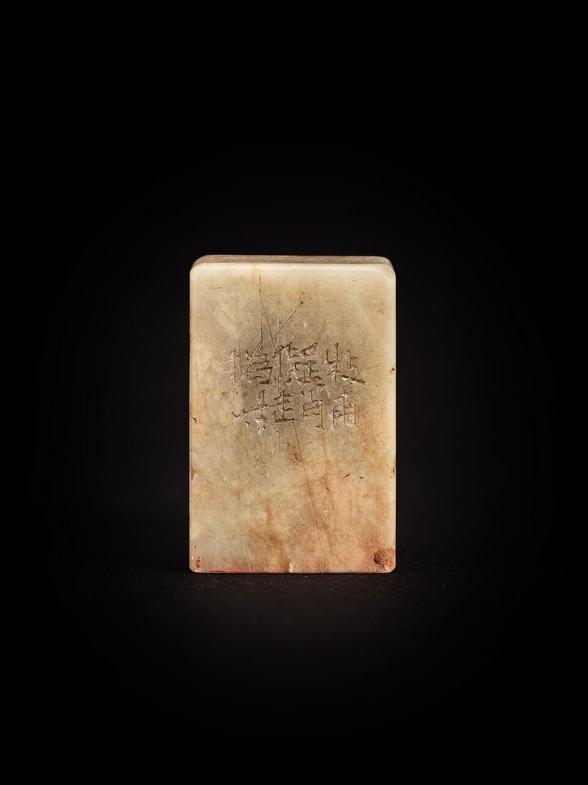 AN INSCRIBED SOAPSTONE SEAL BY HUANG SHILING (1849-1908) - 3