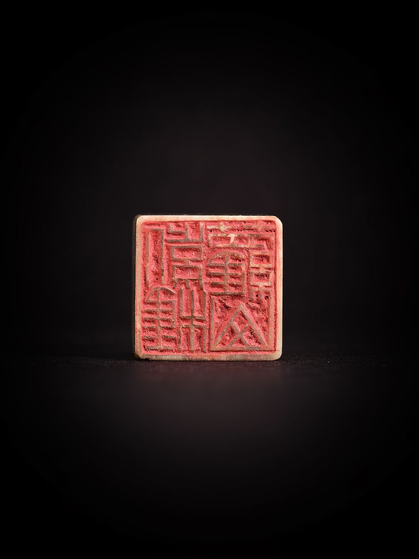 AN INSCRIBED SOAPSTONE SEAL BY HUANG SHILING (1849-1908) - 4