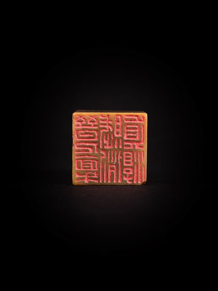 AN INSCRIBED SOAPSTONE SEAL BY WANG FU'AN (1880-1960) - 4