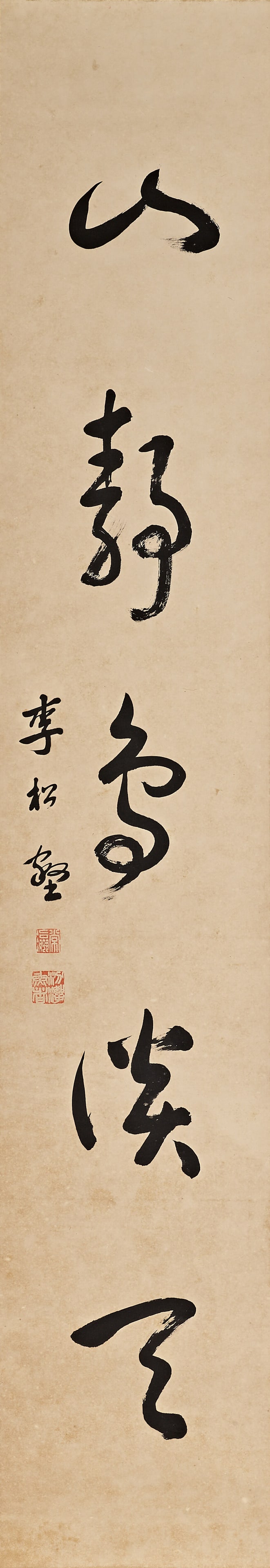 LI CHANGYING (19-20TH CENTURY) Calligraphy Couplet in Running Script - 3