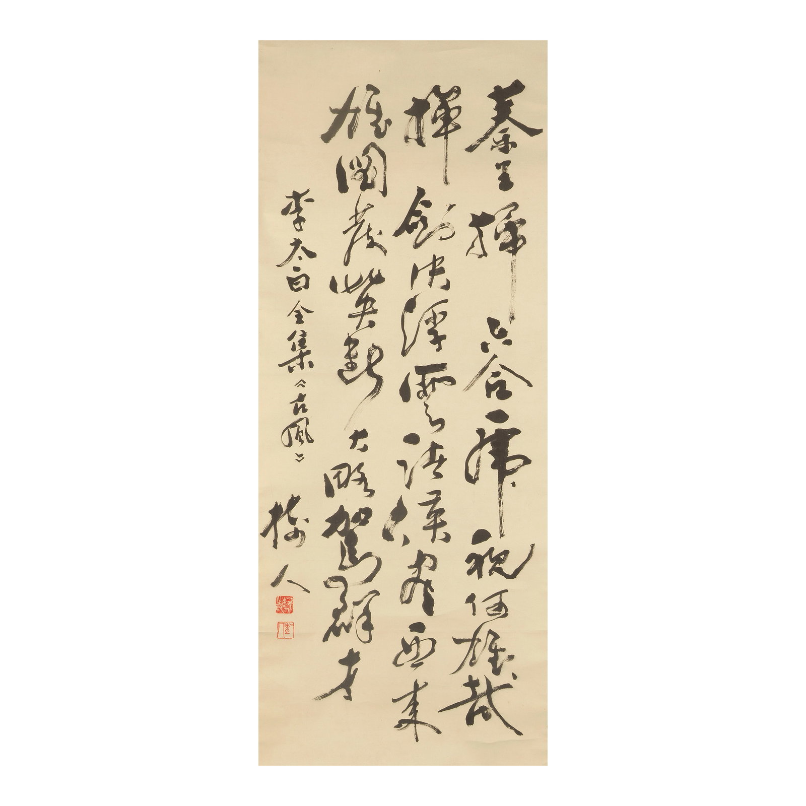 CHEN SHUREN (1884-1948) Calligraphy (1 of 1)