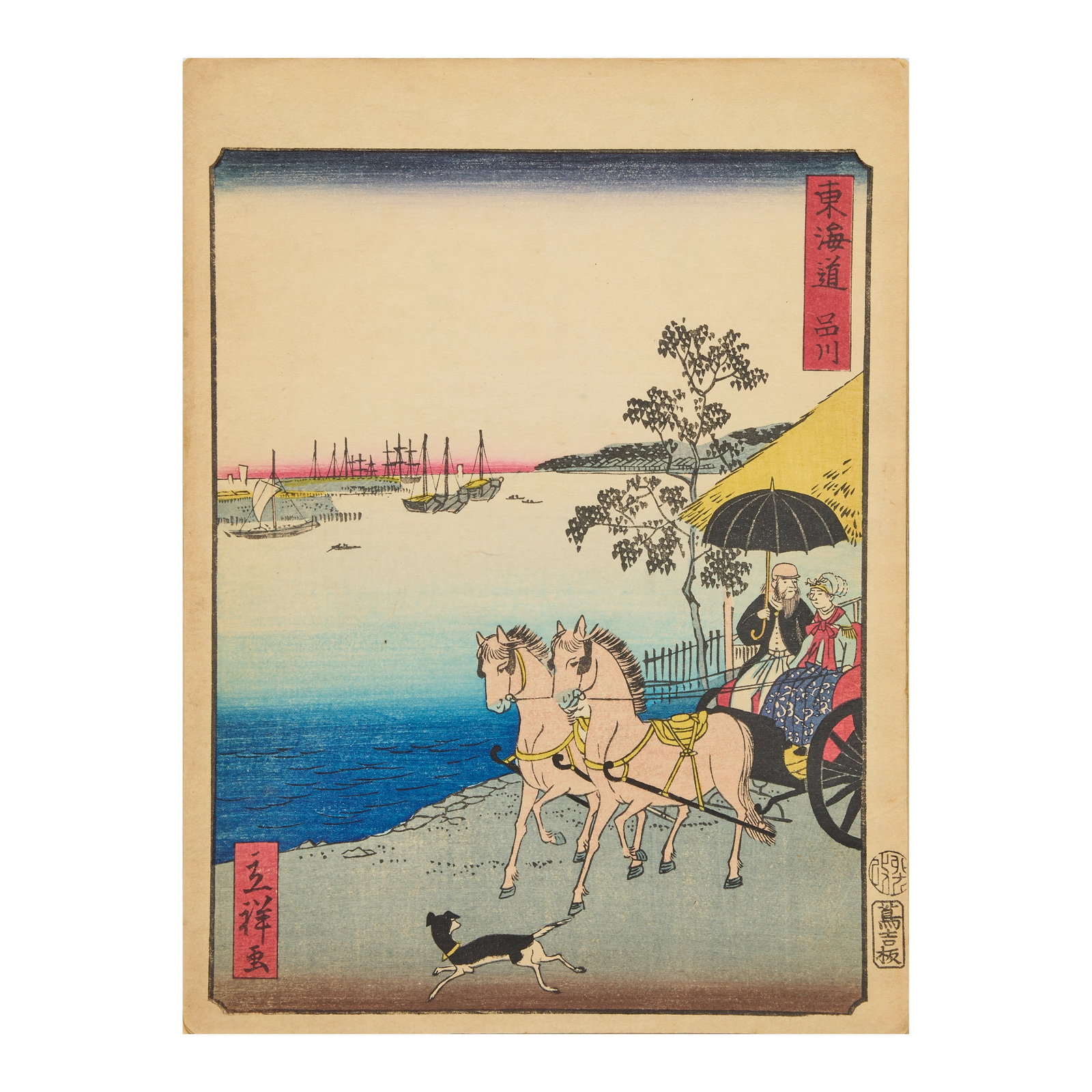 UTAGAWA HIROSHIGE II (1826-1869) 二代目歌川広重 Tō...: UTAGAWA HIROSHIGE II (1826-1869) 二代目歌川広重 Tōkaidō Road (東海道), a vertical chuban album, 1867 Fifty six leaves, hardwood co
