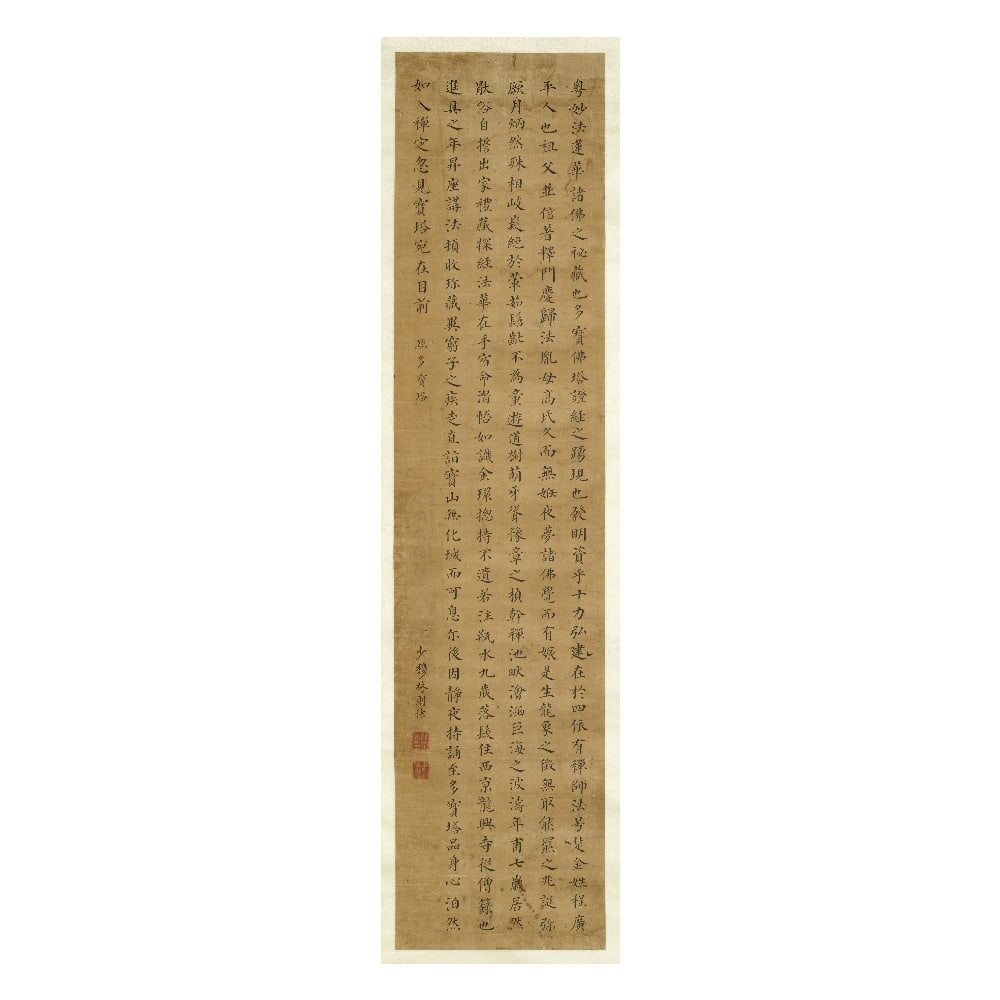LIN ZEXU (1785-1850) Calligraphy in Standard Script (1 of 1)