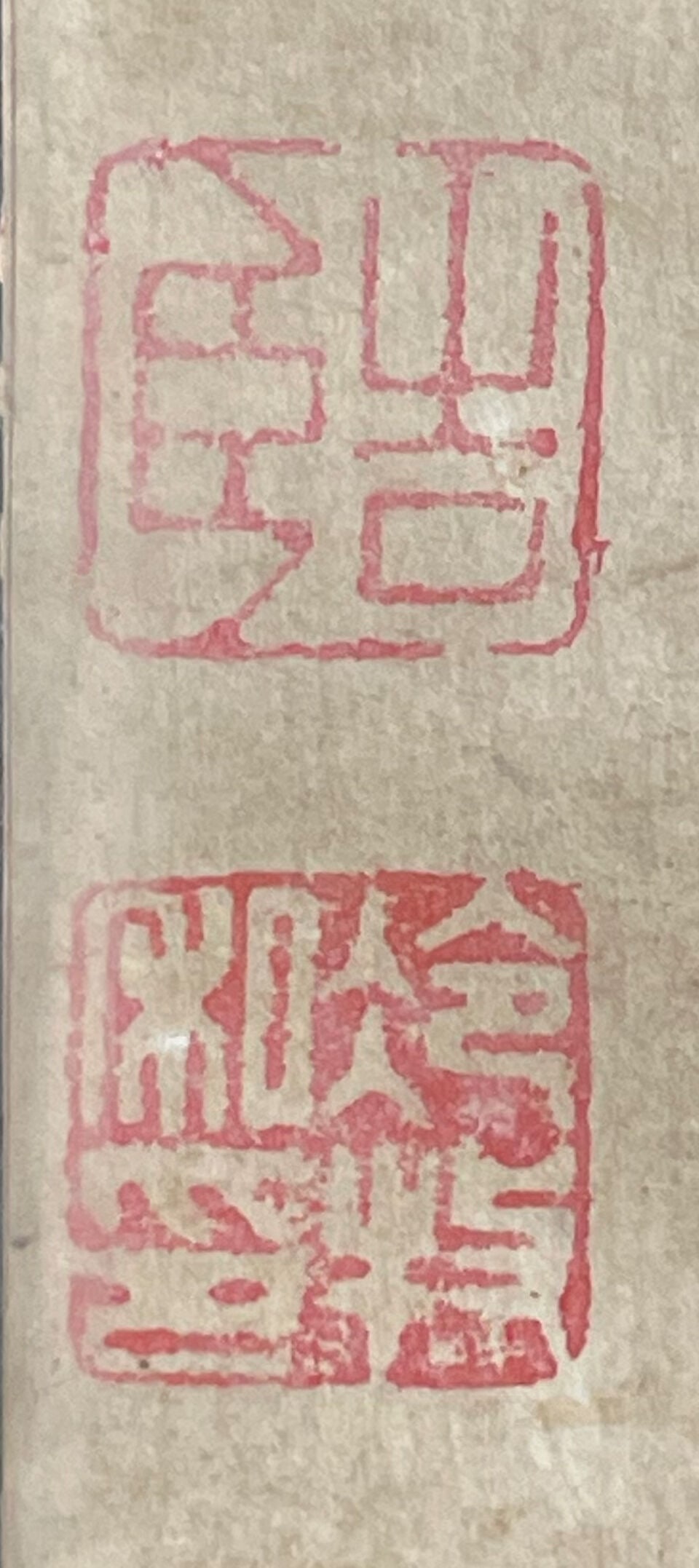 ATTRIBUÉ À LENG MEI Fin de la Dynastie Qing (1644-1911) - 3