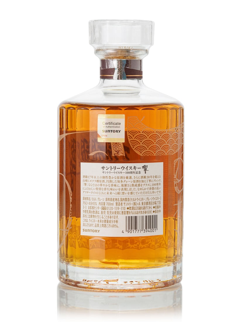 響 Hibiki 100th Anniversary Blend (1x 700ml) - 2