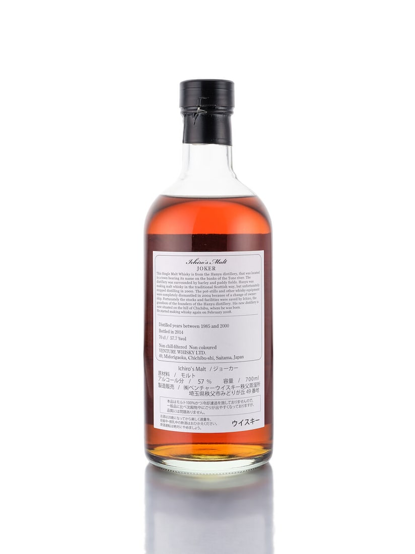 羽生 Hanyu Ichiro's Malt 'Colour Joker' (1x 700ml) - 2