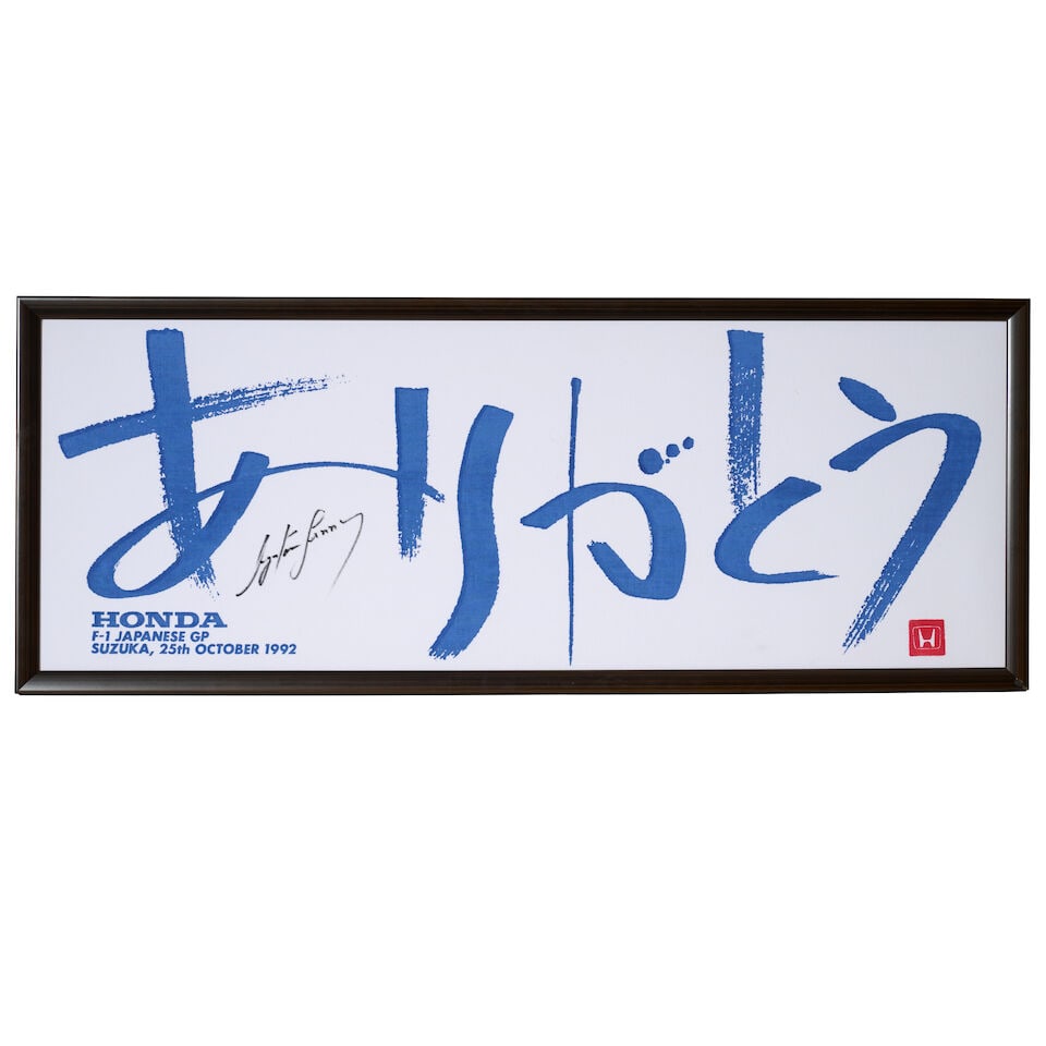A rare 'Arigato' Honda cloth sign from the 1992 Japanese Grand prix, signed by Ayrton Senna,: A rare 'Arigato' Honda cloth sign from the 1992 Japanese Grand prix, signed by Ayrton Senna, Arigato written in Japanese, on a Japanese cloth in commemoration to Honda's departure from F1, dated with