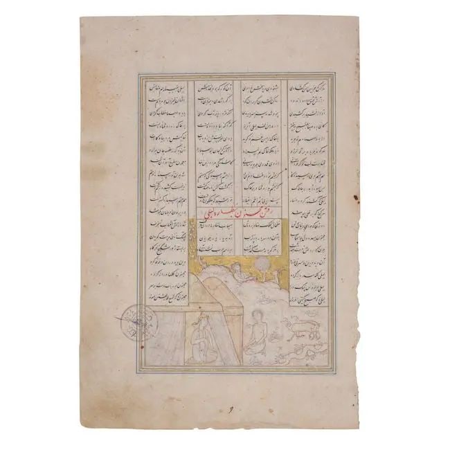A leaf from an illustrated manuscript of Nizami's Khamsa, depicting Layla and Majnun in conversa... (1 of 1)