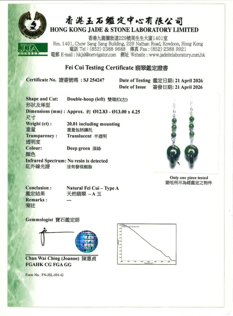 PAIR OF JADEITE DOUBLE HOOP AND DIAMOND PENDENT EARRINGS - 3