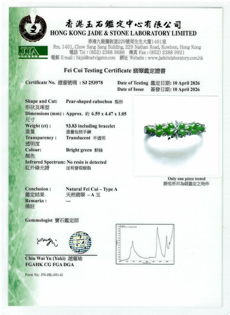 JADEITE AND DIAMOND BRACELET AND 'LEAF' PENDANT (2) - 4
