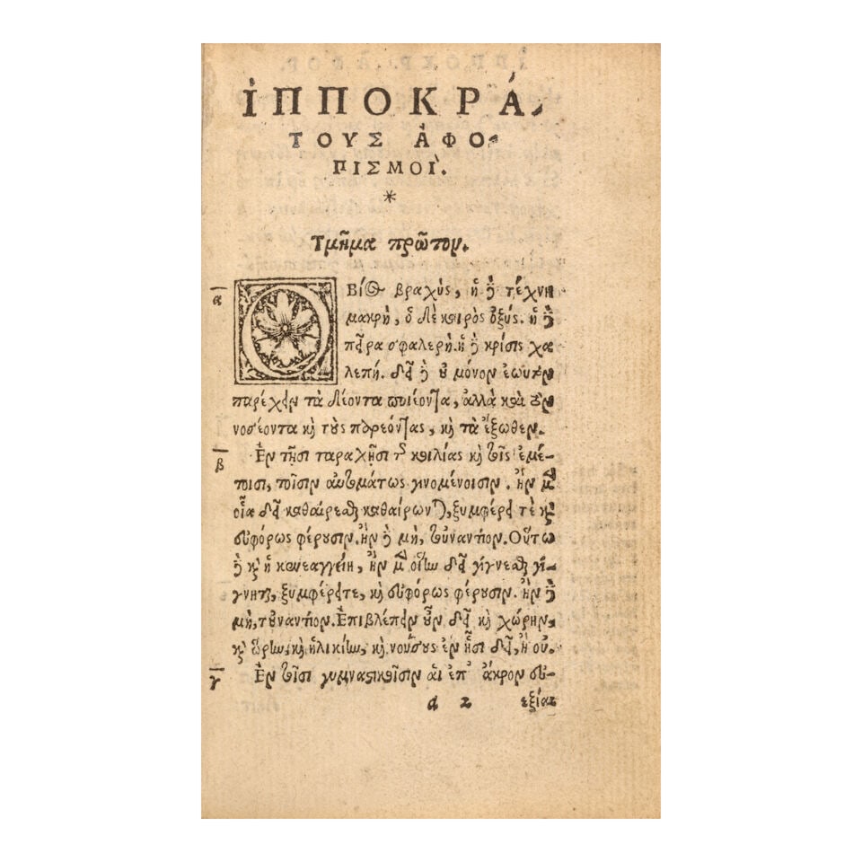 Aphorisms in Greek. [Rabelais, François (1494? - 1553).] Hippocrates (460 - 370 B.C.E.). Ap... - 3