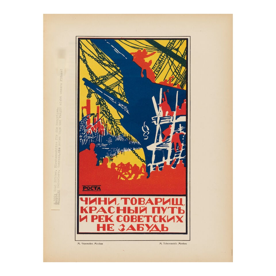 Moscow, 1924. POLONSKII, VYCHESLAV. 1886-1932. Russkii Revolyutsionnyi Plakat. Moscow: Gosudarst... - 2