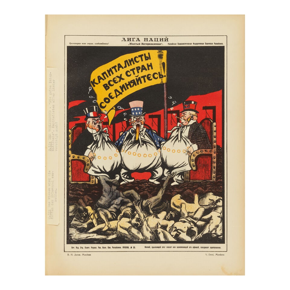 Moscow, 1924. POLONSKII, VYCHESLAV. 1886-1932. Russkii Revolyutsionnyi Plakat. Moscow: Gosudarst... - 3
