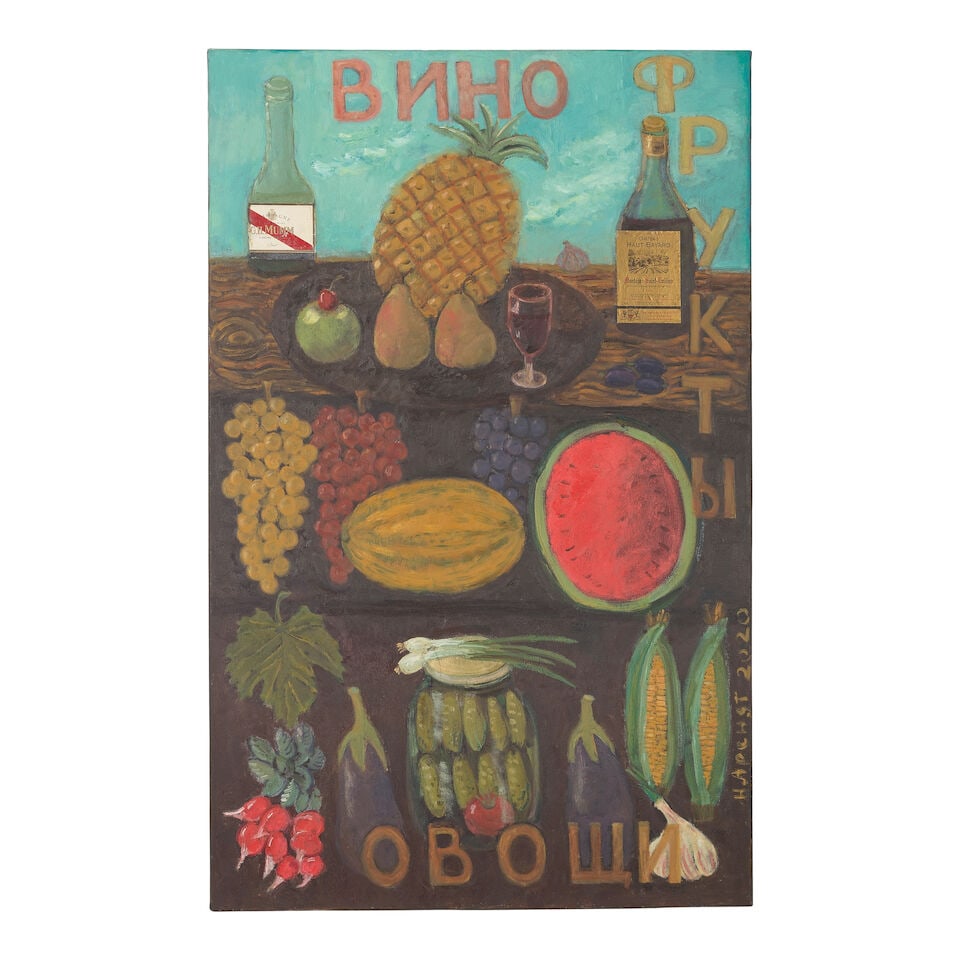 Natasha Arendt (Russian/British, born 1959) Wine, Fruits and Vegetables unframed (1 of 2)