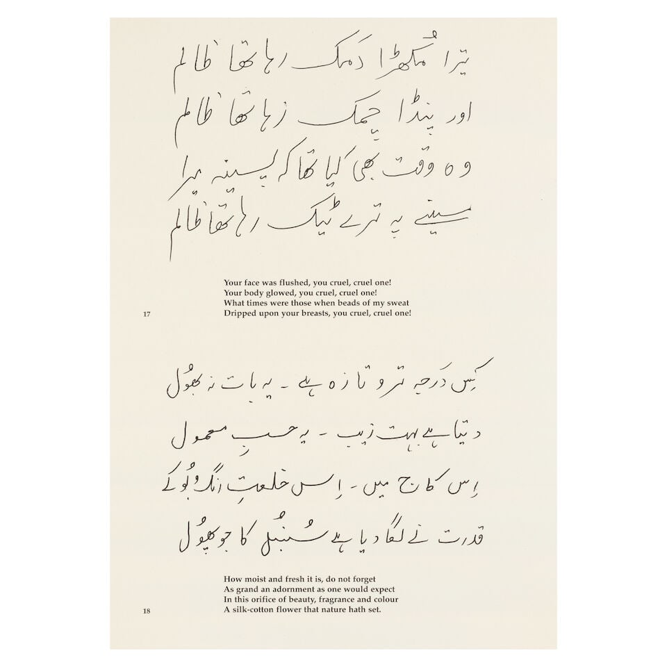 Sadequain (1930-1987) Sadequain: Exquisite Drawings and Verse - 11