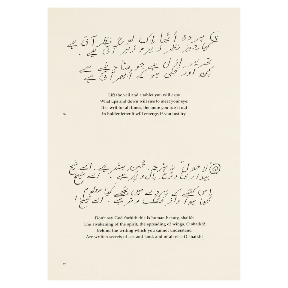 Sadequain (1930-1987) Sadequain: Exquisite Drawings and Verse - 5