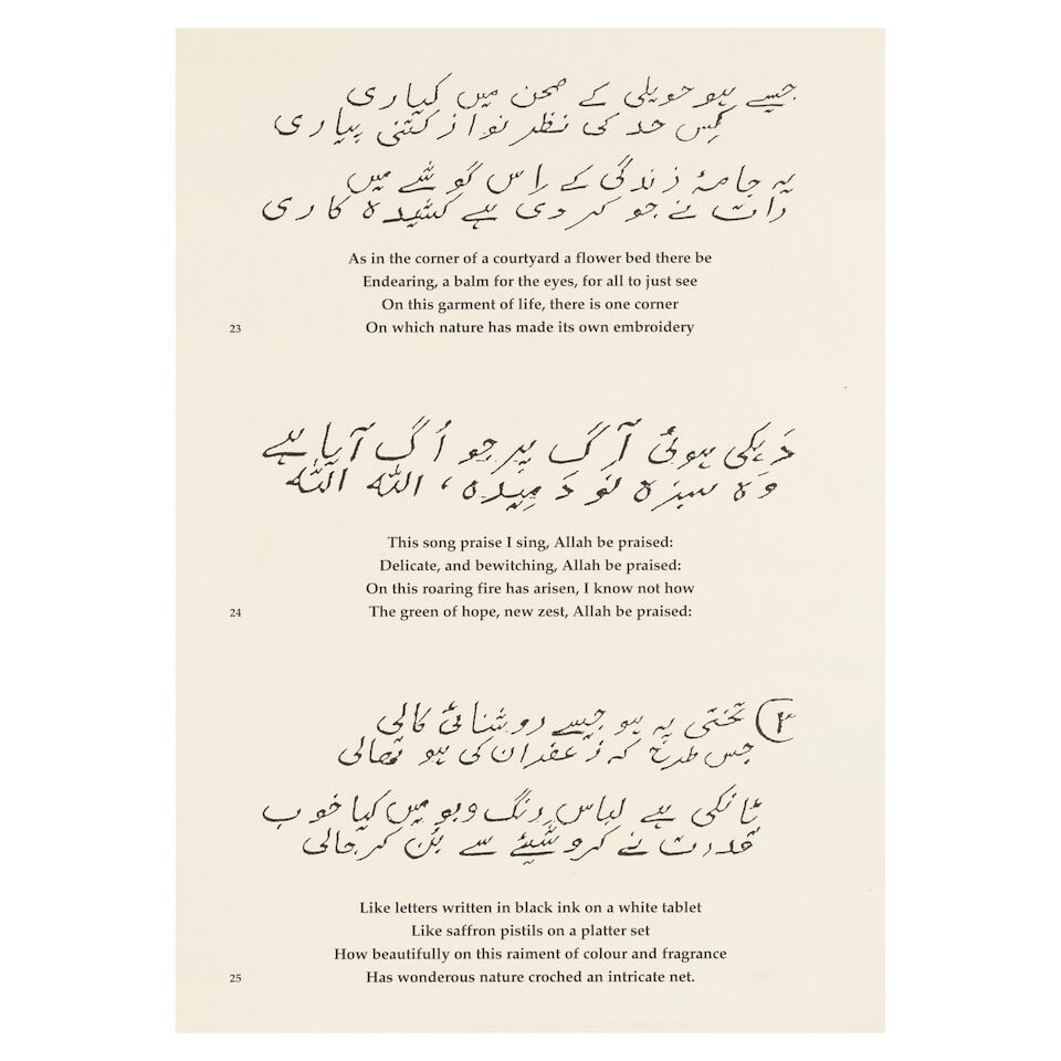 Sadequain (1930-1987) Sadequain: Exquisite Drawings and Verse - 6