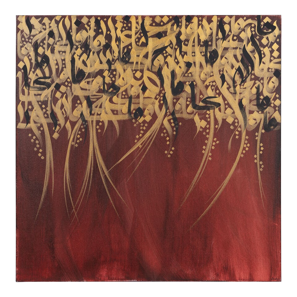 Aadil Abedi (B.1946) Allah: Aadil Abedi (B.1946) Allah signed 'Aadil' lower right, signed dated and titled verso oil on canvas 91.2 x 91.2cm (35 7/8 x 35 7/8in). Footnotes: Provenance Property from a private collection, New Y