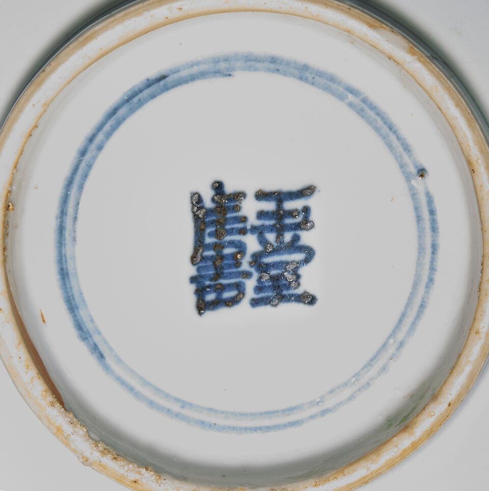 A GROUP OF BLUE AND WHITE WARES Late Ming Dynasty (4) - 3