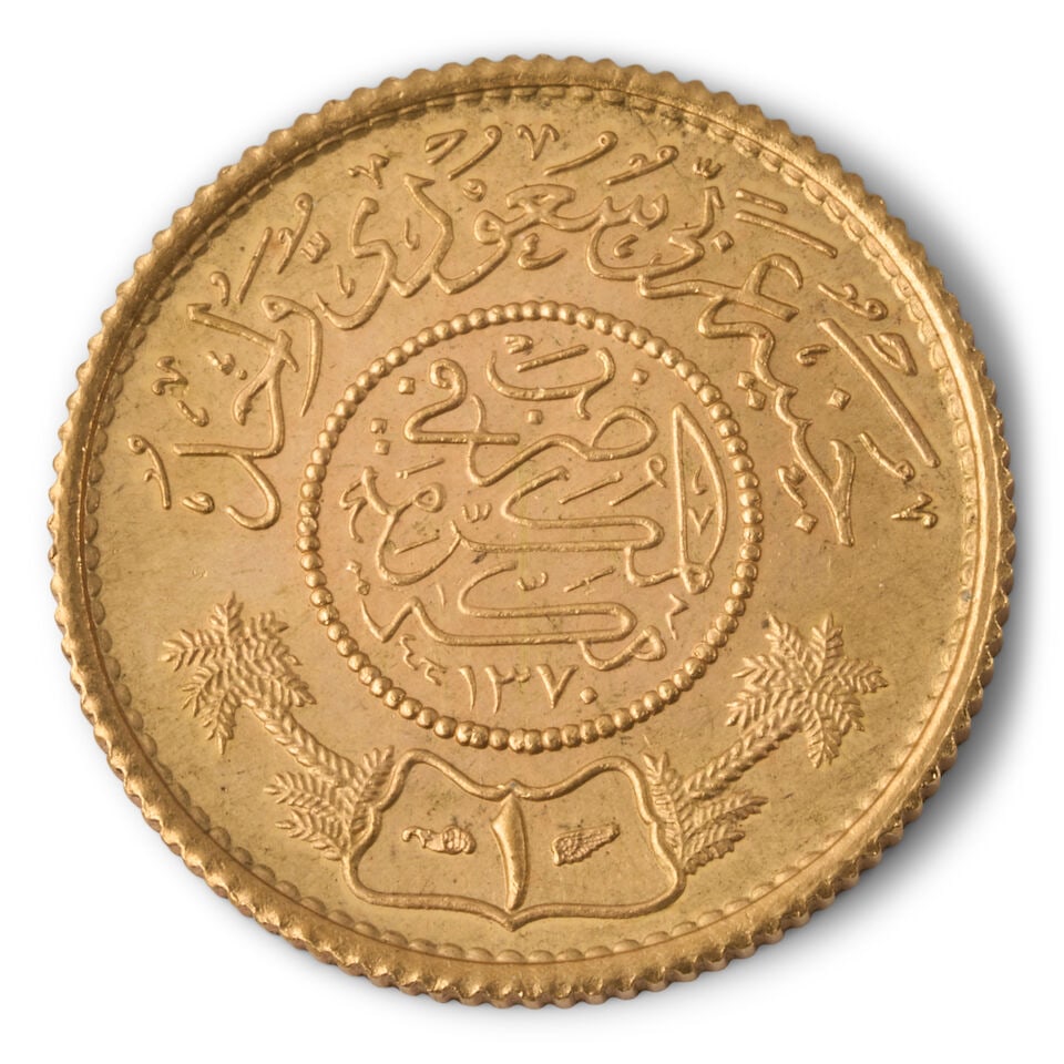 A SAUDI ARABIA AH1370 [1950] GOLD GUINEA. - 2