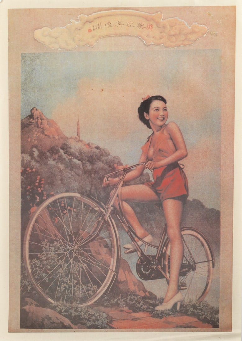 Four cycling advertising prints and posters, ((4)) - 3