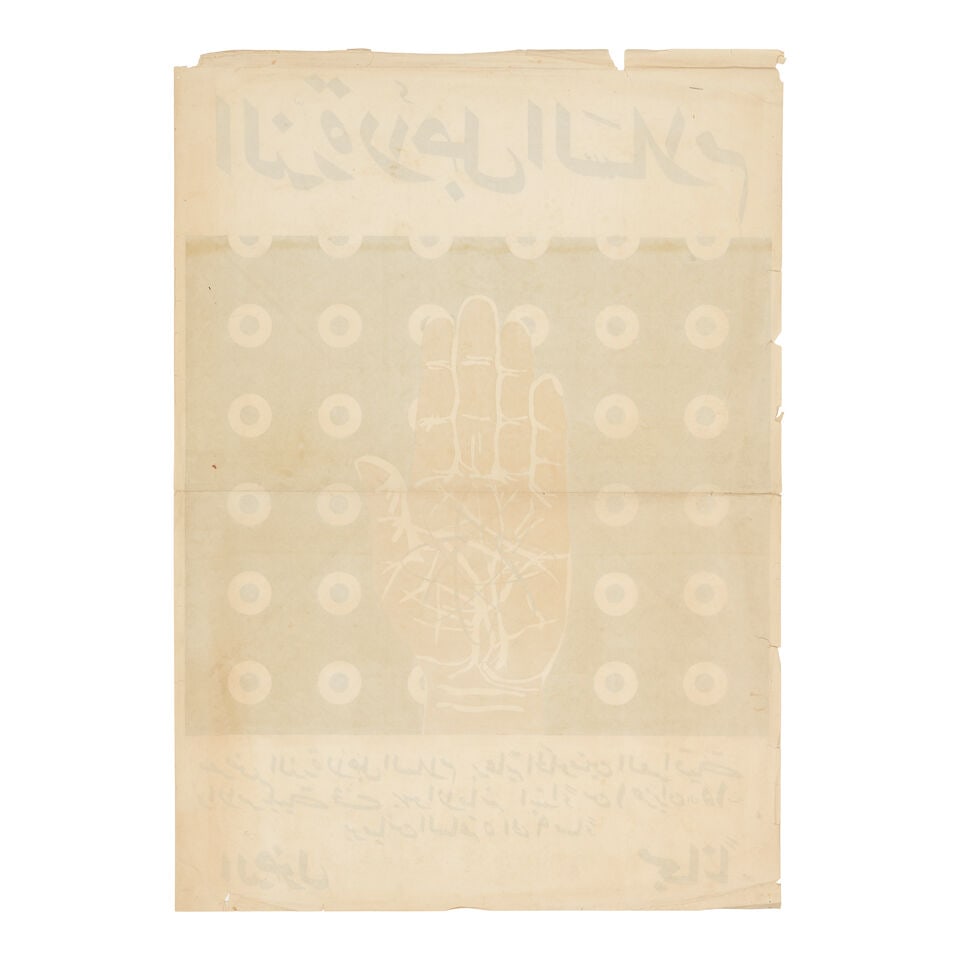 Jewad Selim (Iraq, 1919-1961) Atoms for Peace - 2
