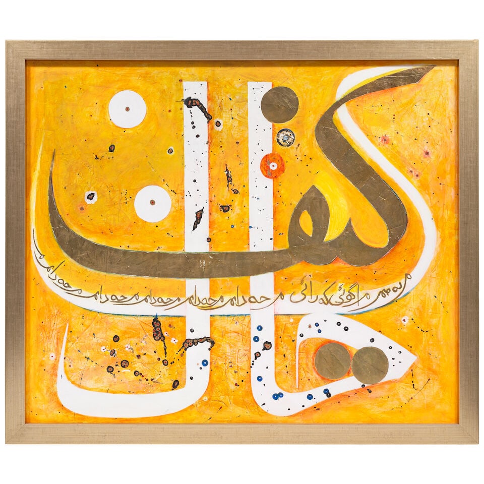 Abol Atighetchi (Iran, born 1948) How Are you - 2