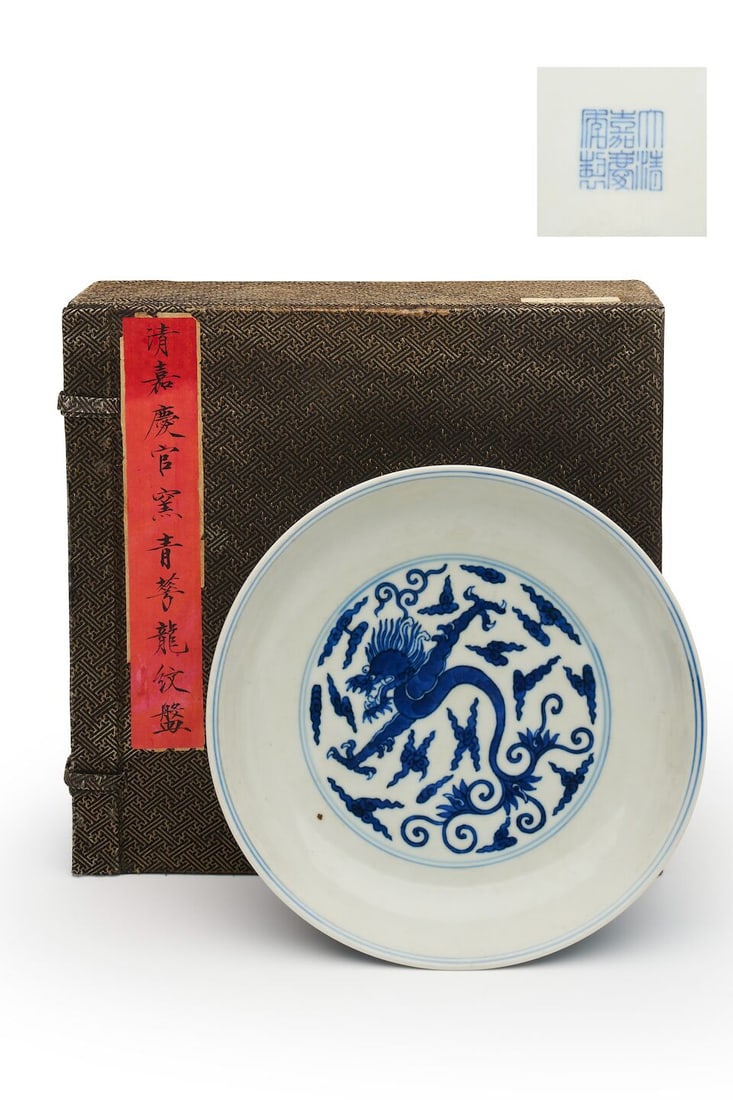 A BLUE AND WHITE 'DRAGON' PLATE Jiaqing mark and of the period (1 of 3)
