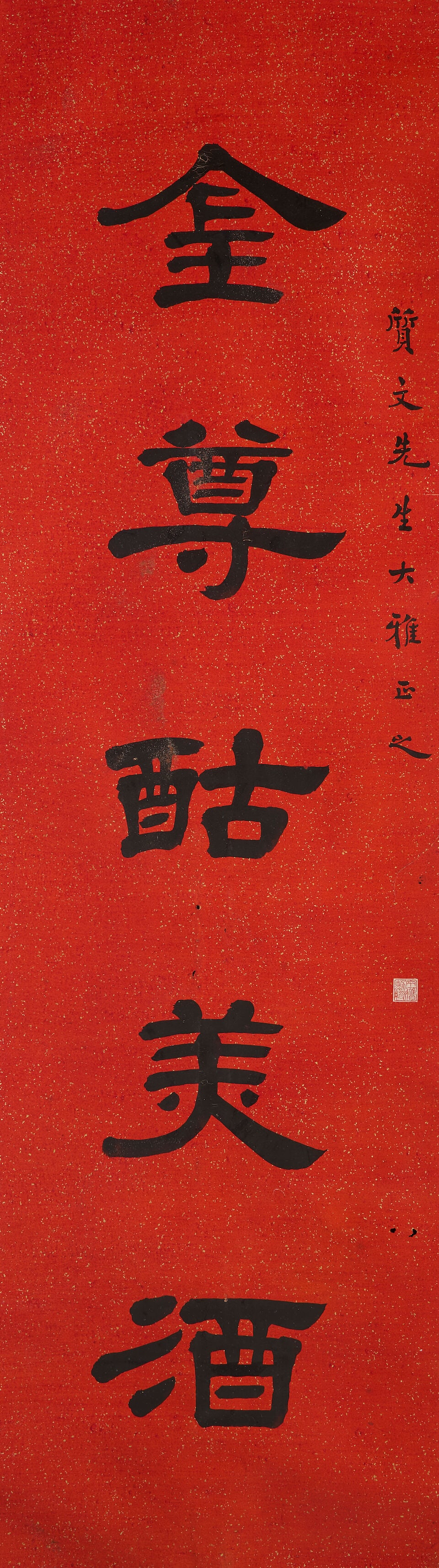 GUI DIAN (1865-1958), HUANG WEICHANG (WONG WAI CHEONG, 1902-1993), ET AL. Peony, calligraphy cou... - 3