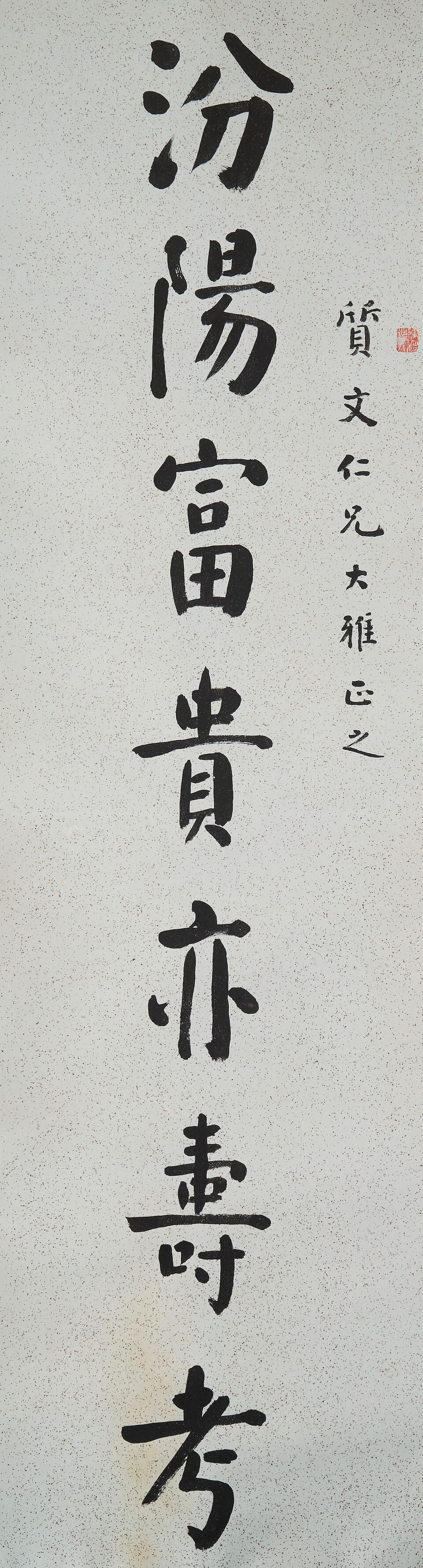 GUI DIAN (1865-1958), HUANG WEICHANG (WONG WAI CHEONG, 1902-1993), ET AL. Peony, calligraphy cou... - 5
