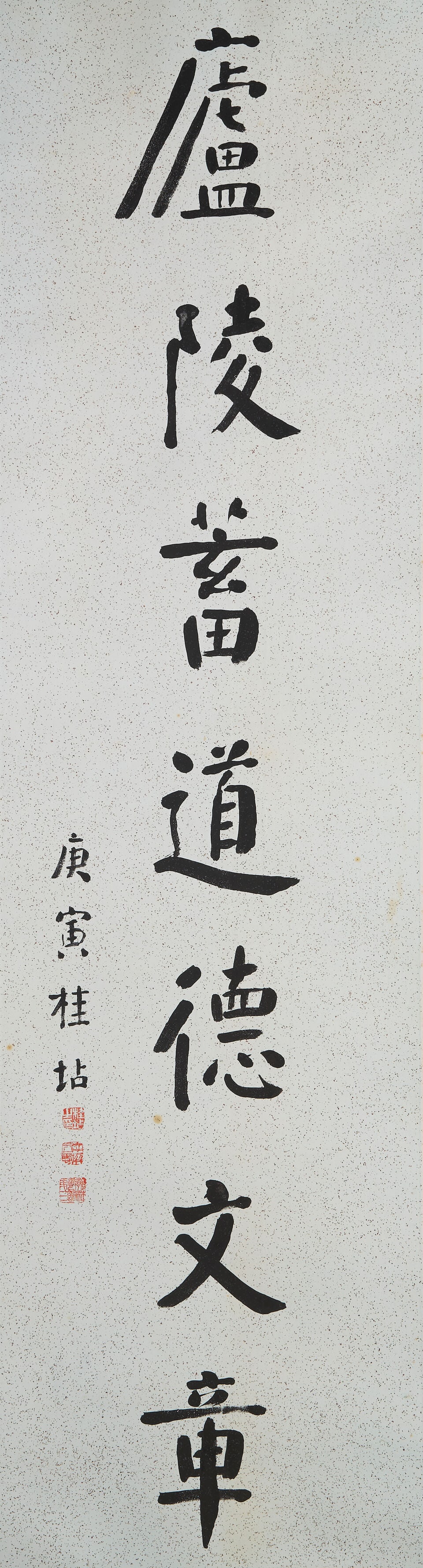 GUI DIAN (1865-1958), HUANG WEICHANG (WONG WAI CHEONG, 1902-1993), ET AL. Peony, calligraphy cou... - 6