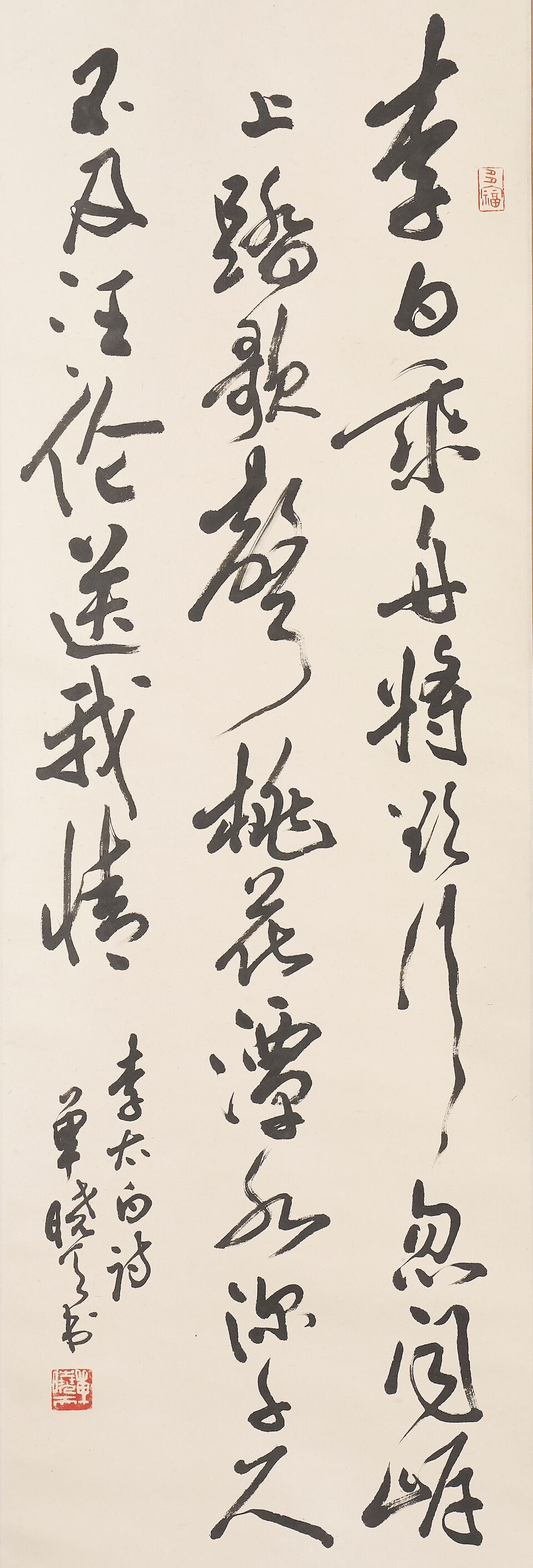 SHAN XIAOTIAN (1921-1987) Calligraphy in Running Style (1 of 1)