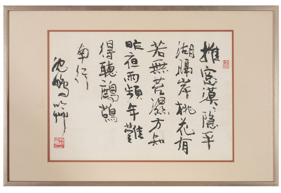 SHEN PENG (1931-2023) Poem in Running Script: SHEN PENG (1931-2023) Poem in Running Script Ink on paper, framed Inscribed and signed Shen Peng, with two seals of the artist 33.0 x 45.0cm Footnotes: Provenance: Private collection, Hong Kong Privat
