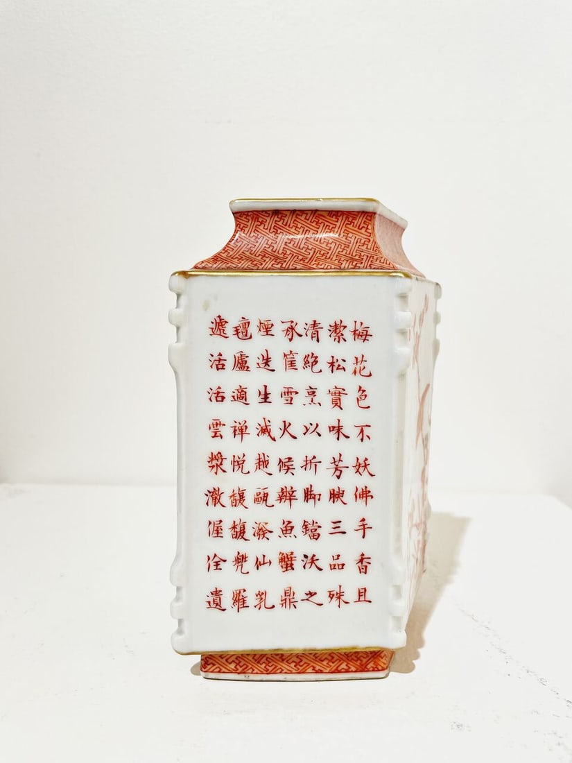 AN IRON-RED 'BIRD AND FLOWER' BRUSH POT Shende Tang mark, Republic Period - 4