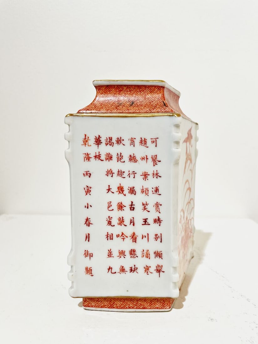 AN IRON-RED 'BIRD AND FLOWER' BRUSH POT Shende Tang mark, Republic Period - 6