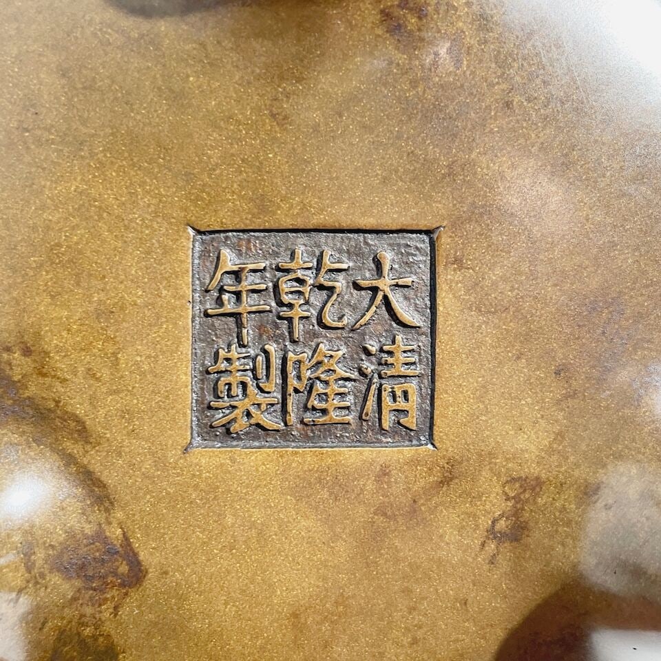 A BRONZE TRIPOD INCENSE BURNER Qianlong six-character mark, 20th century - 2