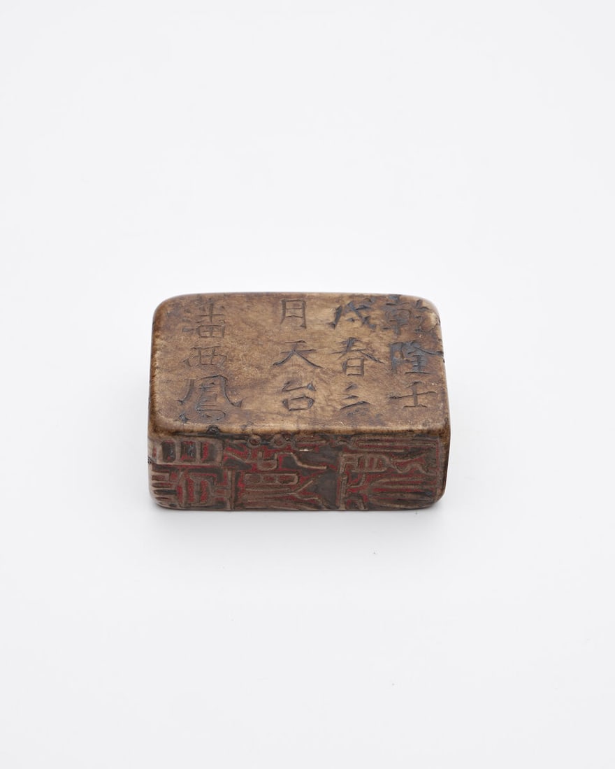 A GREEN JADE SEAL AND A SOAPSTONE SEAL 18th and 20th century (2) - 14