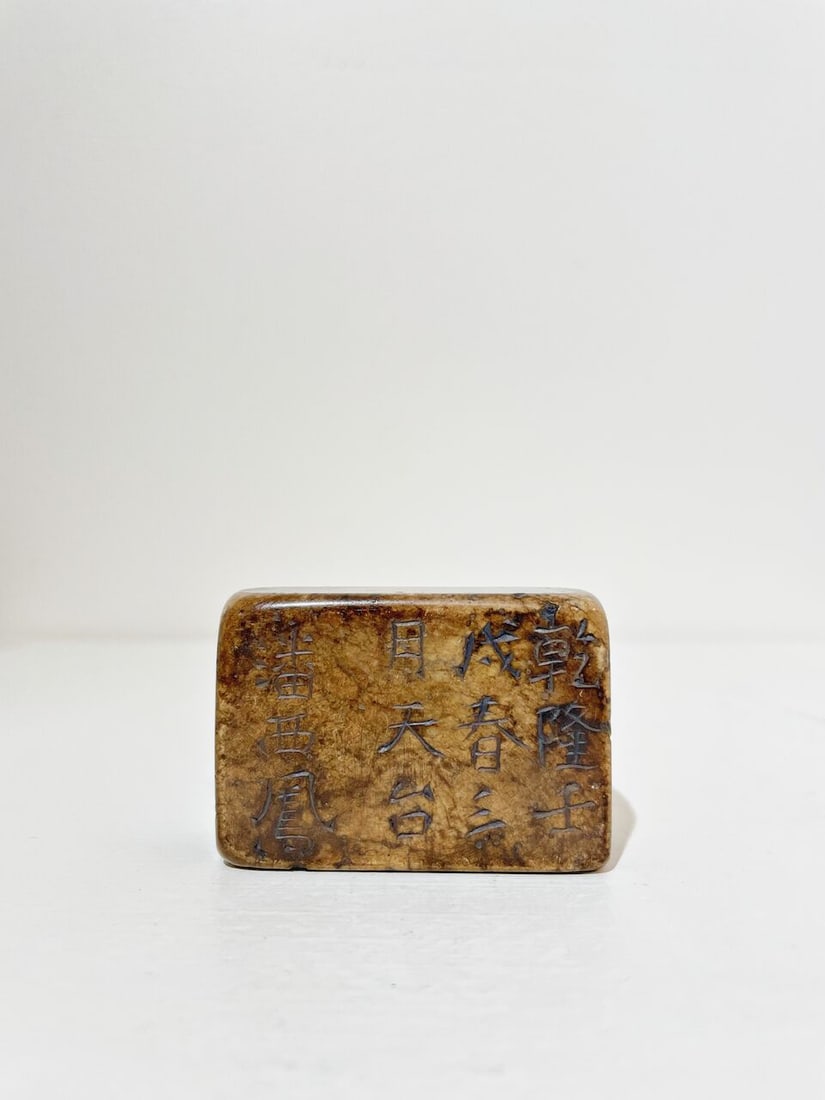 A GREEN JADE SEAL AND A SOAPSTONE SEAL 18th and 20th century (2) - 3