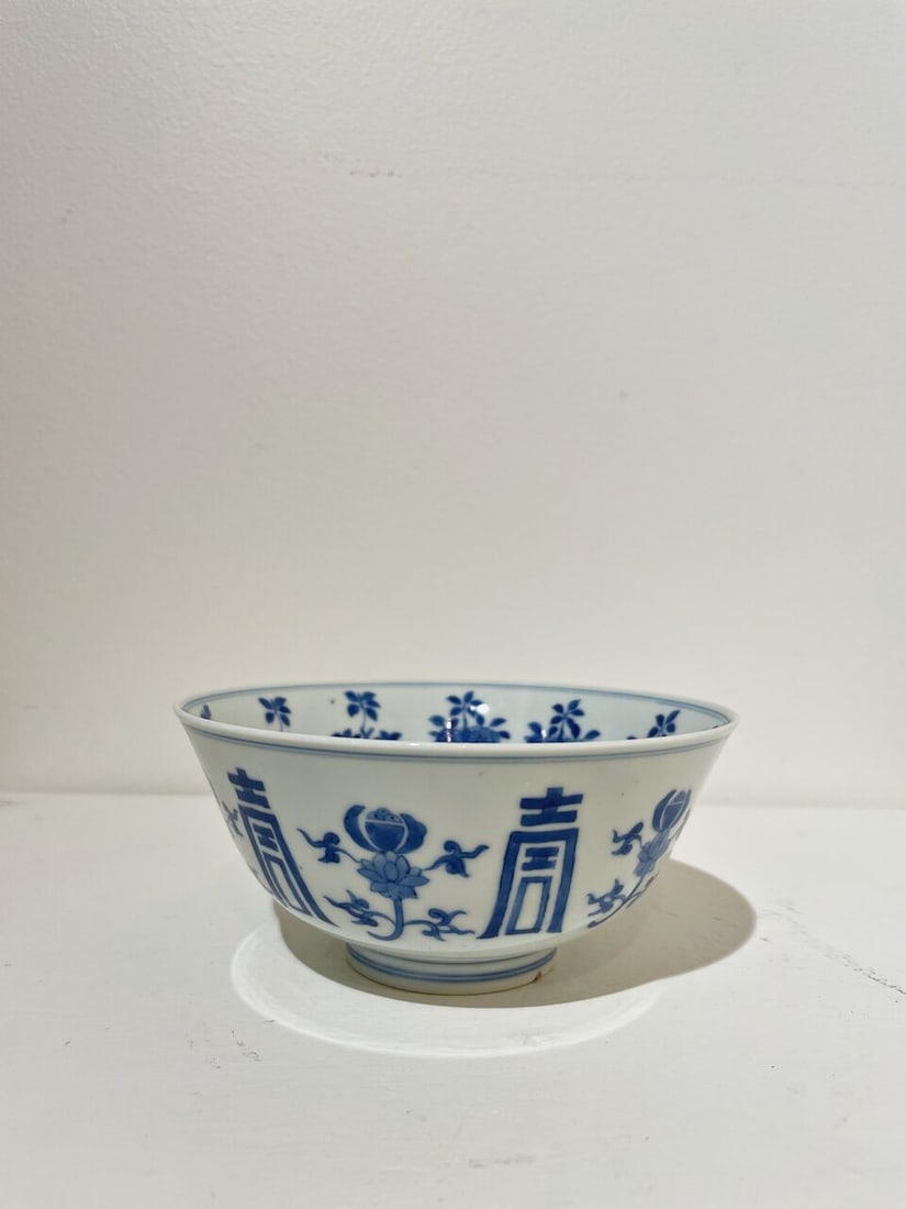 A BLUE AND WHITE 'LOTUS AND SHOU' BOWL Four-character studio mark - 3