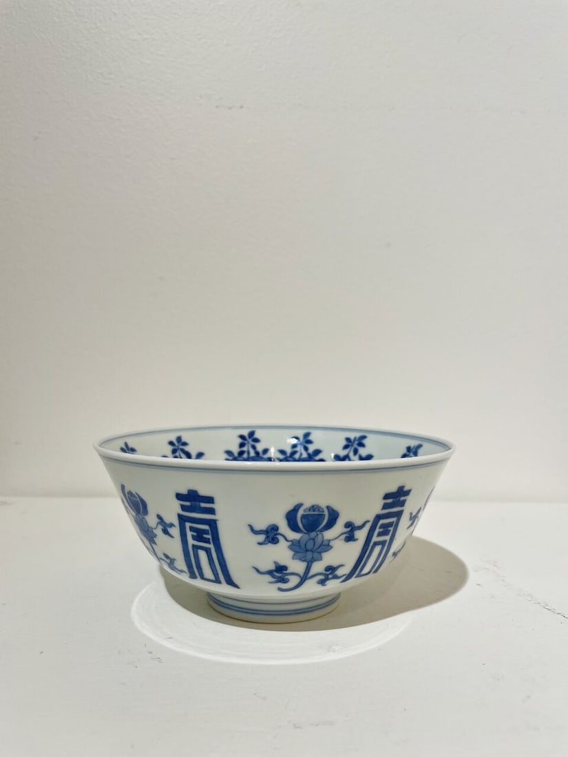 A BLUE AND WHITE 'LOTUS AND SHOU' BOWL Four-character studio mark - 4