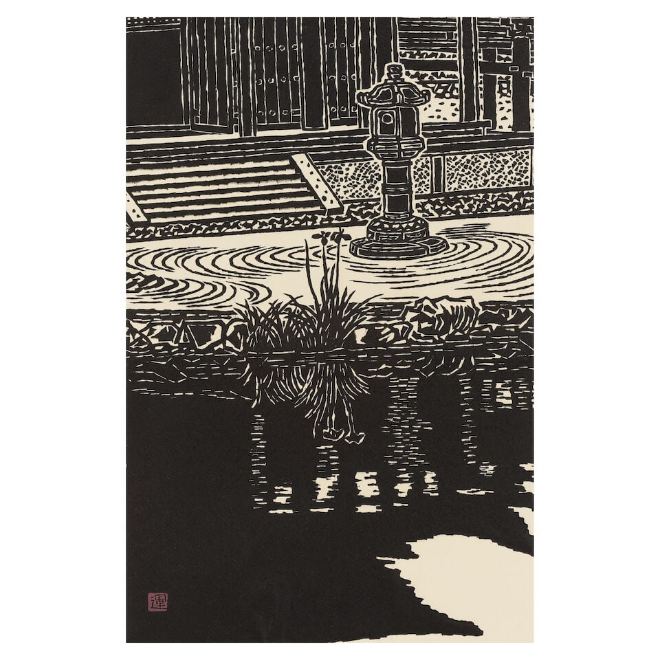James A. Michener (American, 1907-1997) The Modern Japanese Print: An Appreciation With ten ori... - 3