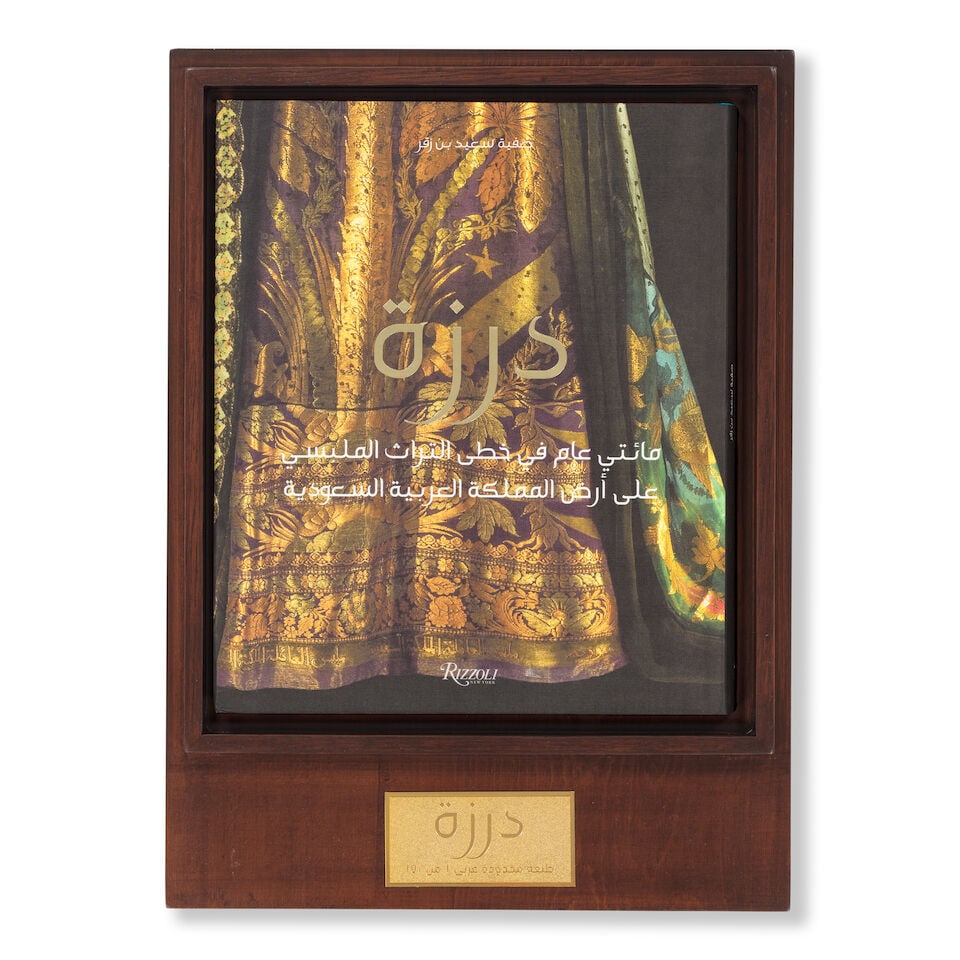 Safeya Binzagr (Saudi Arabia, 1940-2024) Darzah: 200 Years of Sartorial Heritage in Saudi Arabia (1 of 5)