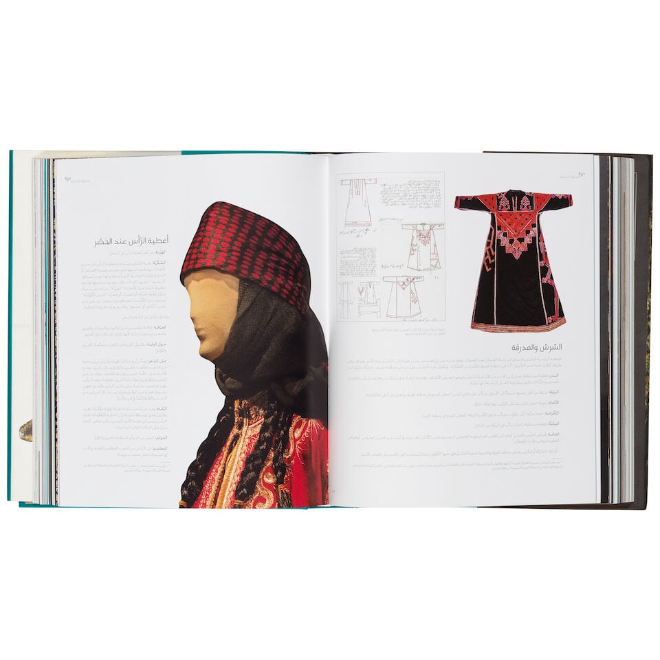 Safeya Binzagr (Saudi Arabia, 1940-2024) Darzah: 200 Years of Sartorial Heritage in Saudi Arabia - 2