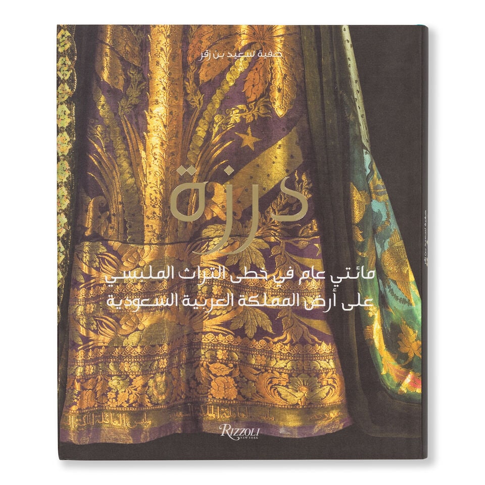 Safeya Binzagr (Saudi Arabia, 1940-2024) Darzah: 200 Years of Sartorial Heritage in Saudi Arabia - 4