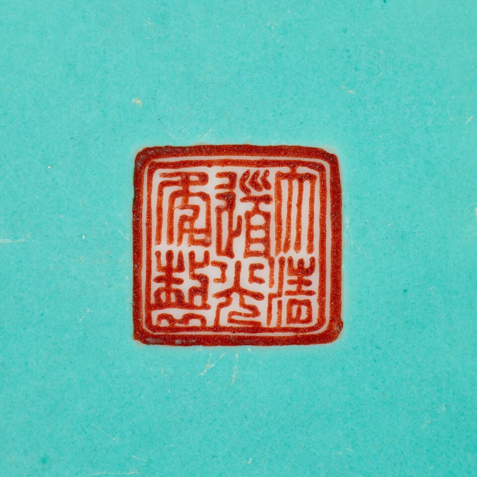 A hexagonal dragon bowl Duoguang red enamel seal mark - 2