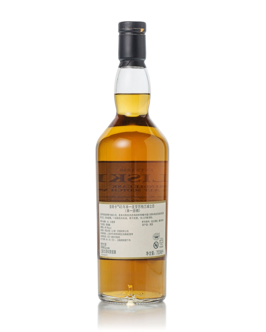 Talisker 41 Year Old Cask# 4969, 1975 (1x 700ml) - 2