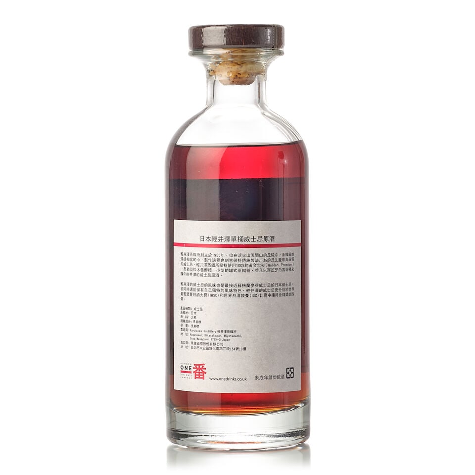 輕井沢 Karuizawa Cask # 3186 Geisha, 1984 (1x 700ml) - 2
