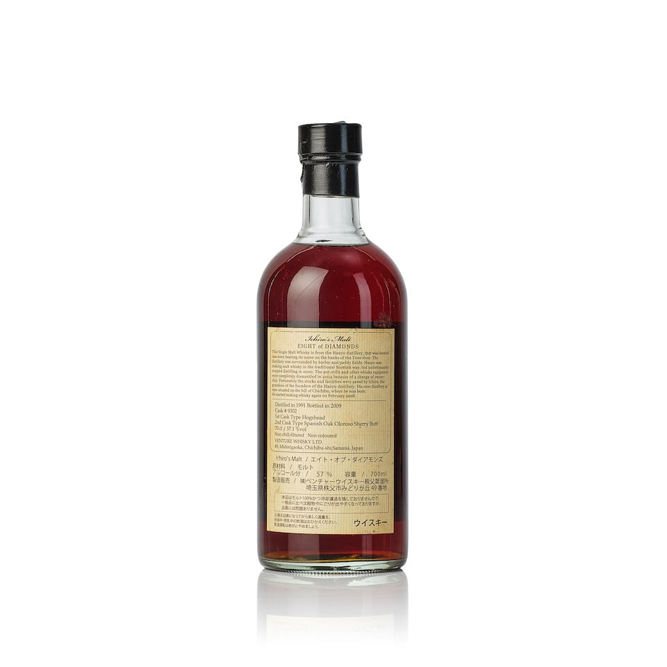 羽生 Hanyu Ichiro's Malt 8 of Diamonds, 1991 (1x 700ml) - 2