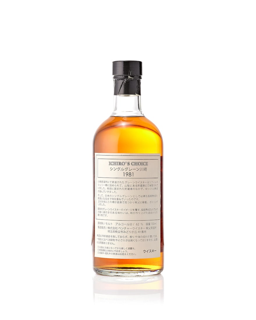 川崎 Kawasaki Ichiro's Choice, 1981 (1x 700ml) - 2
