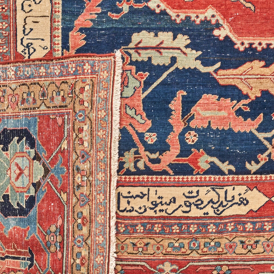 Serapi Carpet 11 ft. 8 in. x 18 ft. 3 in. - 2
